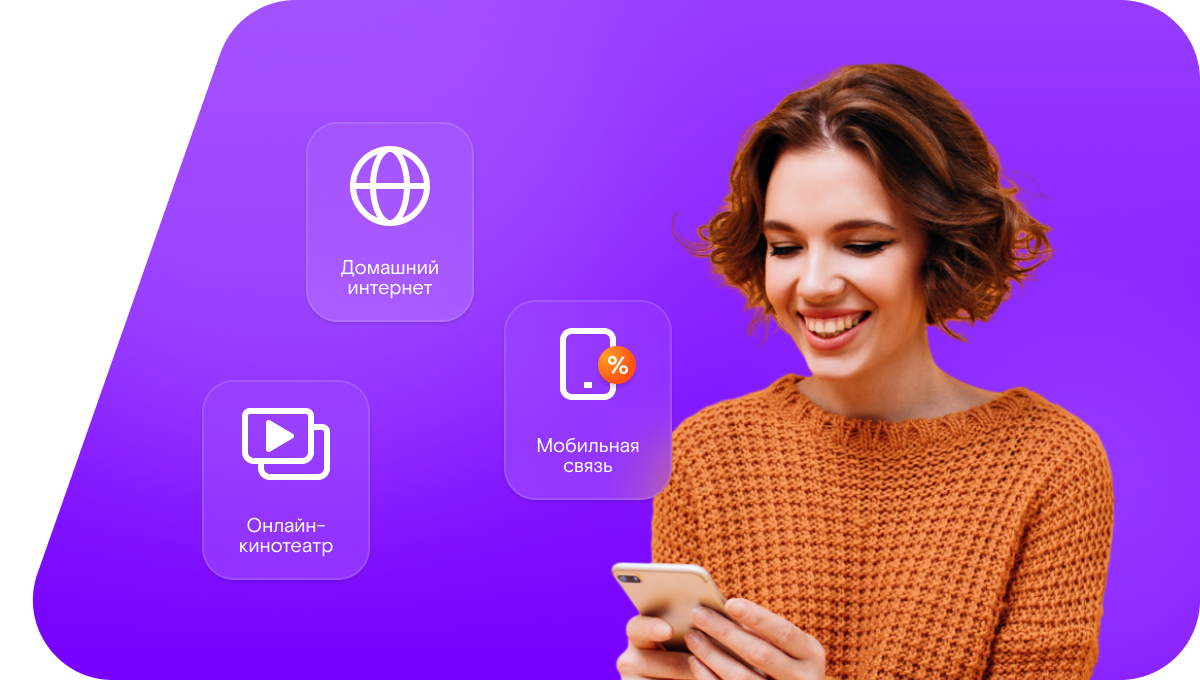 Промо-тарифы Ростелеком в&nbsp;село Уцмиюрт (Республика Дагестан)
